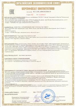 Сертификат соответствия на электр. комплектующие к панелям смыва для Prevista