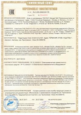 Сертификат соответствия на электронные смесители Viega