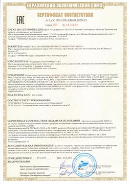 Сертификат соответствия на панели смыва с электроуправлением для Prevista