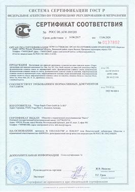 Сертификат соответствия на инсталляции для подвесной сантехники Eco Plus
