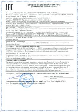 Декларация о соответствии на сливы/переливы с электроприводом